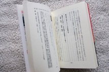 よく当たるSD競馬必勝法 ついに究極に近づいた! (三恵書房) 司馬武 涼_画像10