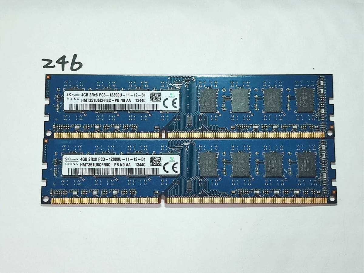 hynix 2GB 1Rx8 PC3-12800S 2枚 合計4GB A