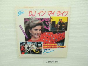 2200486E　HONDA　DJ・1イメージソング　DJインマイライフ　アニー　ＥＰレコード　　　