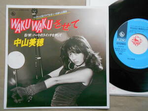 7''EP 中山美穂「WAKU WAKUさせて」1986年 テレビドラマ[な・ま・い・き盛り]主題歌