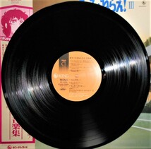 (LP) 帯・ポスター付き [新・エースをねらえ! Ⅲ] 音楽集/初回特典オリジナルB2ポスター付き/オリジナルBGM/キングレコード/K22G-7009_画像6