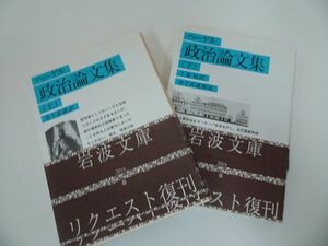 * Iwanami Bunko [ politics theory writing compilation ] top and bottom G.W.F.he- gel ( work ), money . warehouse ( translation )