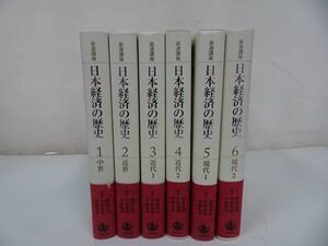* Iwanami course [ Japan economics. history ] all 6 volume ../ middle .* close .* modern times * present-day 