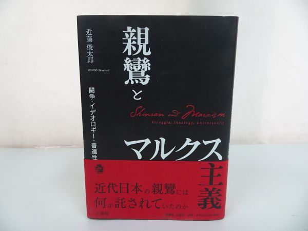 2023年最新】ヤフオク! -イデオロギー(本、雑誌)の中古品・新品・古本一覧