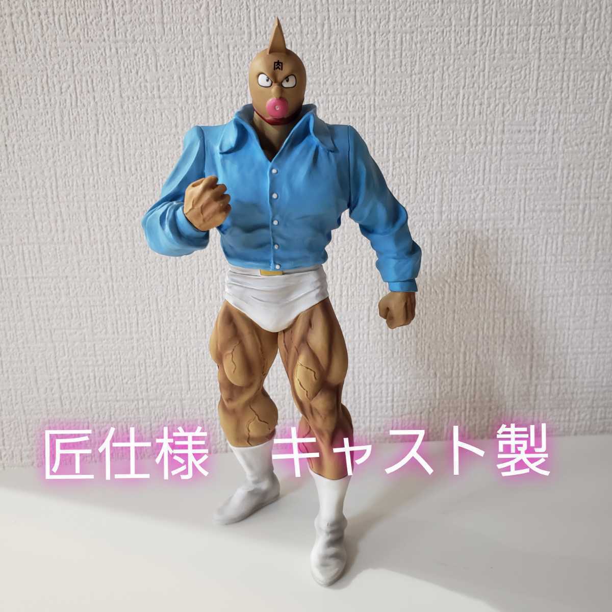 ヤフオク! キン肉マン匠の落札相場・落札価格