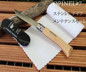 opinel stainless steel knife #7& sharpener & original Cross 3 point set!