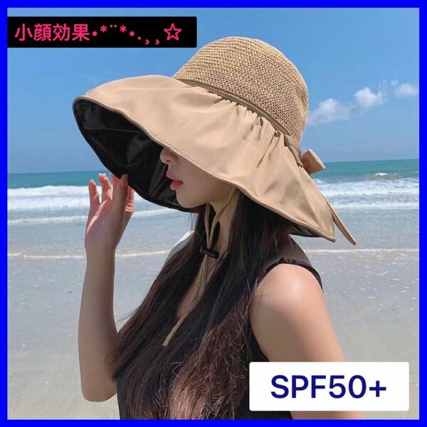 　日焼け対策　帽子 レディース 麦わら帽子 UVカット　つば広 紫外線対策 ストローハット