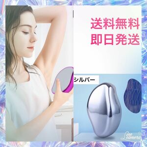 脱毛器 美肌 安全　セレブ　ムダ毛　脇　脚　腕　脱毛　ボディケア