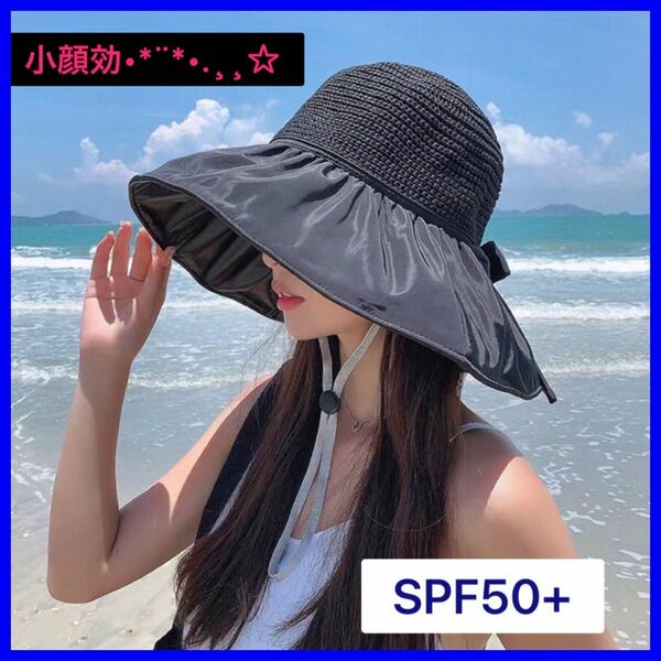 　日焼け対策　帽子 レディース 麦わら帽子 UVカット　つば広 紫外線対策 UV対策 折りたたみ ブラック