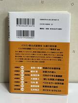 ドラゴン桜公式副読本◆16歳の教科書◆なぜ学び、なにを学ぶのか (講談社+α文庫) _画像3