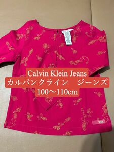 こども服　Calvin Klein Jeans キッズ　100〜110cm トップス