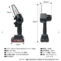 電動チェーンソー コードレス 充電式ミニチェーンソー 小型 電動のこぎり 家庭用 ポータブル 軽量 強力 21V リチウム電池 切削径10cm_画像6