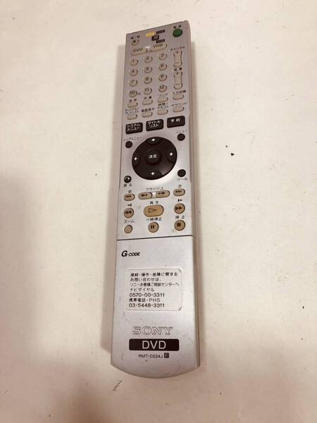 【ソニー リモコン EO140】送料無料 動作保証 即日発送 RMT-D224J VHS DVDレコーダー スゴ録