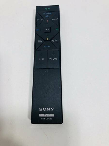 【ソニー リモコン FK06】送料無料 即日発送 動作保証 RMF-JD015 テレビ用 KDL-42W802A/KDL-47W802A/KDL-55W802A/KDL-40W900A/KDL-46W900A