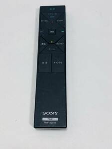 【ソニー リモコン FK07】送料無料 即日発送 動作保証 RMF-JD015 テレビ用 KDL-46W900A/KDL-55W900A/KD-55X9200A/KD-65X9200A等