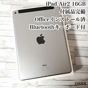 iPad Air2 16GB wifi+セルラーモデル　管理番号：0888