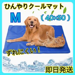 ★大特価★ペット用 ひんやりマット 冷却 ジェルマット 防水 クール 犬 猫 冷却シート 多用途 クールマット うさぎ 