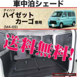 車中泊 サンシェード トヨタ 軽自動車 ピクシスバン S321M S331M H23.12-R3.12 専用 車1台分セット 仮眠 キャンプ 本州 四国 九州 送料無料