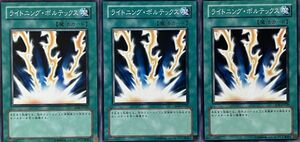 遊戯王 ノーマル 魔法 3枚セット ライトニング・ボルテックス SD6