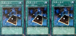 遊戯王 ノーマル 魔法 3枚セット 冥界の宝札 EE1