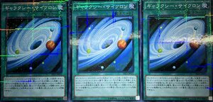 遊戯王 ノーマルパラレル 魔法 3枚 ギャラクシー・サイクロン SR03