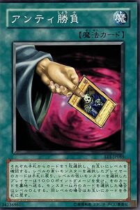 遊戯王 ノーマル 魔法 1枚 アンティ勝負 EE1