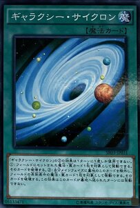 遊戯王 ノーマルパラレル 魔法 1枚 ギャラクシー・サイクロン SR03