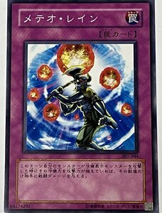 遊戯王 ノーマル 罠 1枚 メテオ・レイン 302