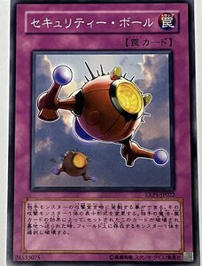 遊戯王 ノーマル 罠 1枚 セキュリティー・ボール EXP1