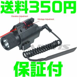 【送料350円】【保証付】フラッシュライト LED 20mmレイル タクティカル ドットサイト デュアル リモートスイッチ グロック シグ】