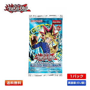 【送料無料/1パック】遊戯王 Legend of Blue-Eyes White Dragon 25th Anniversary Booster Pack 英語版(EU版) 9枚入り