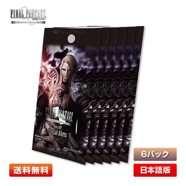 2025年最新】Yahoo!オークション - ファイナルファンタジーTCG 2025年最新】Yahoo!オークション - ファイナルファンタジーTCG