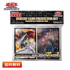 遊戯王OCG デュエルモンスターズ デュエリストカードプロテクターセット アルバス＆エクレシア／鉄獣戦線 100枚×2種入り スリーブ