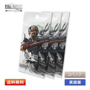 【送料無料／3パック】FF-TCG オーパスVI ブースターパック 英語版 (FINAL FANTASY TRADING CARD GAME) FFTCG Opus VI(6) 3パックセット