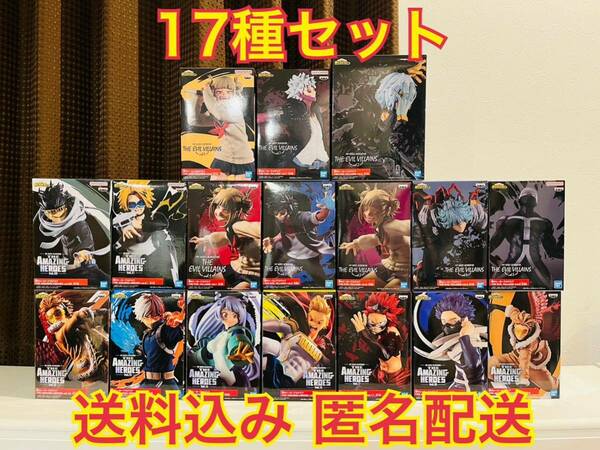 僕のヒーローアカデミア フィギュア 17個セット the amazing heroes evil villains ホークス ねじれ トガヒミコ 弔 ヒロアカ まとめ売り