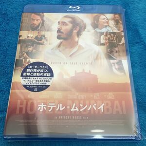 【新品/未開封】ホテル・ムンバイ [Blu-ray] 　ブルーレ DVD デヴ・パテル　アーミー・ハマー アンソニー・マラス　ハピネット 株主優待