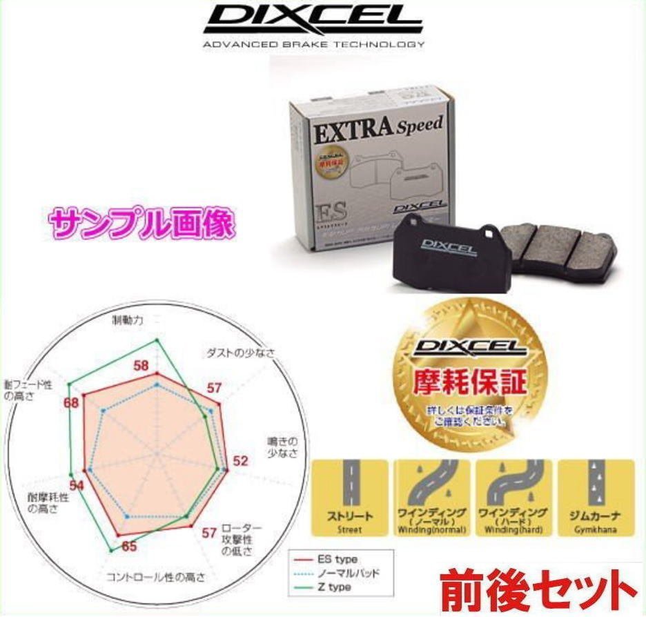 DIXCEL ディクセル ブレーキパッド Zタイプ 前後セット 03/1~07/10