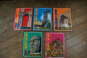 値下げしました。NHK放送開始50周年記念特別番組決定版　 未来への遺産　全5巻　
