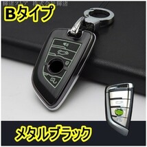 在庫処分/新品即決 BMW アルミパネル 黒 スマートキーケース キーカバー X1 X2 X3 X5 X6 F45 F46 F20 F45 F46 G20 G30 G11 G12 F45 F85 F86_画像1