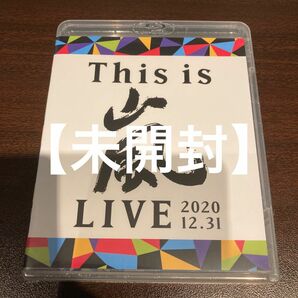 【未開封】嵐/This is 嵐 LIVE 2020.12.31