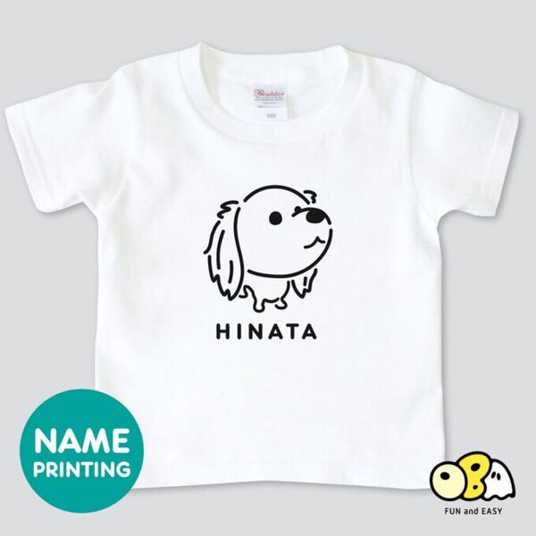 ミニチュアダックスA タイプ 名入れ Tシャツ キッズ お名前 リンクコーデ 半袖Tシャツ