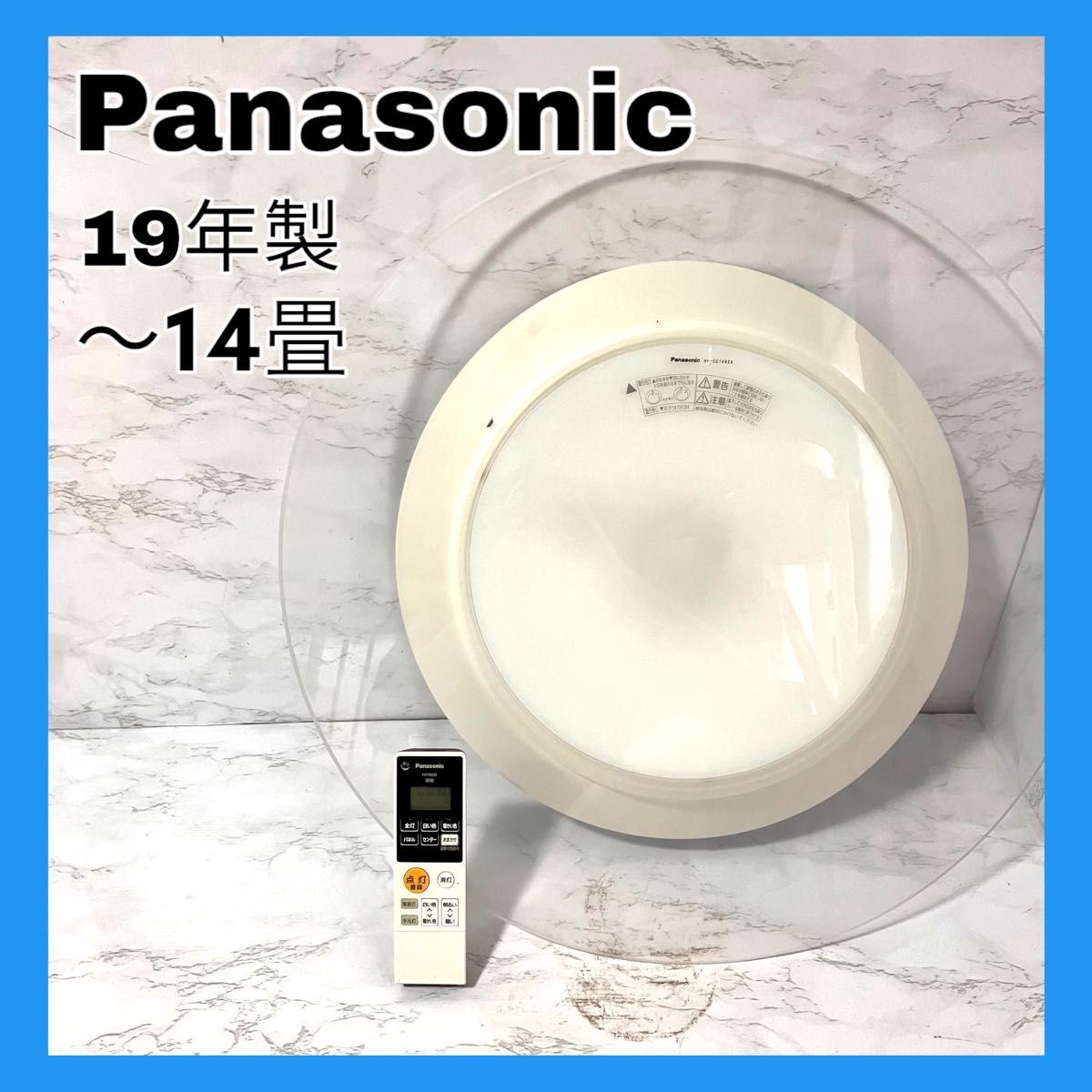 2023年最新】ヤフオク! -パナソニック hh(シーリングライト)の中古品