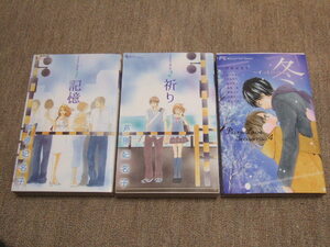 送料込 芦原妃名子傑作集 1記憶 2祈り Pure Love4 ずっといっしょに冬 吉永ゆう みつきかこ 森田富士 文倉咲 椎葉ナナ 加賀やっこ 関なつみ