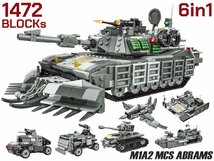 M0113P　AFM 6in1 M1A2 MCS エイブラムス 主力戦車 1472Blocks_画像1