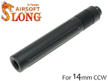 SL-SIL-001　SLONG AIRSOFT 14mm逆ネジ スリムサプレッサー フルート_画像1