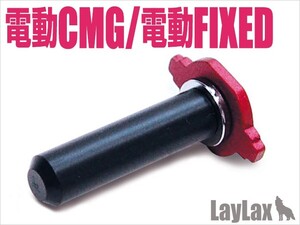 H9869B　LayLax NINE BALL スプリングガイド マルイ 電動フィクスド&コンパクトマシンガン