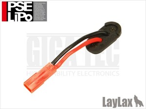 H9850LHC　LayLax GIGA TEC PSEリポバッテリー用マックス変換コネクター（電動ハンドガンタイプ用）