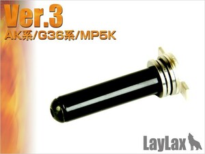 H9818BV3　LayLax PROMETHEUS EGスプリングガイド スムーサー 電動ガン Ver3用