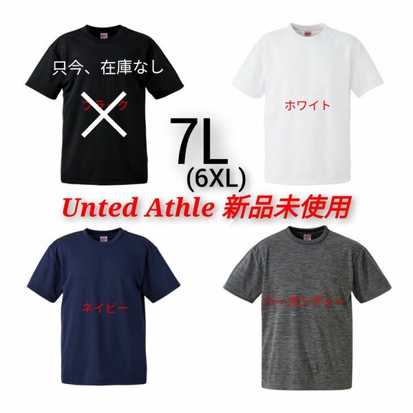 半袖ドライTシャツ☆サイズ7L☆無地インナー☆ホワイト☆ネイビー他