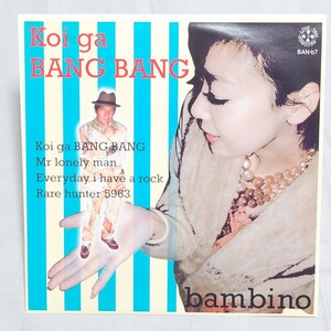 レア盤！BAMBINO/KOI GA BANG BANG/EP//ロカビリーサイコビリーパンクロックンロールPUNKswingジャパロカラスティックバンビーノ